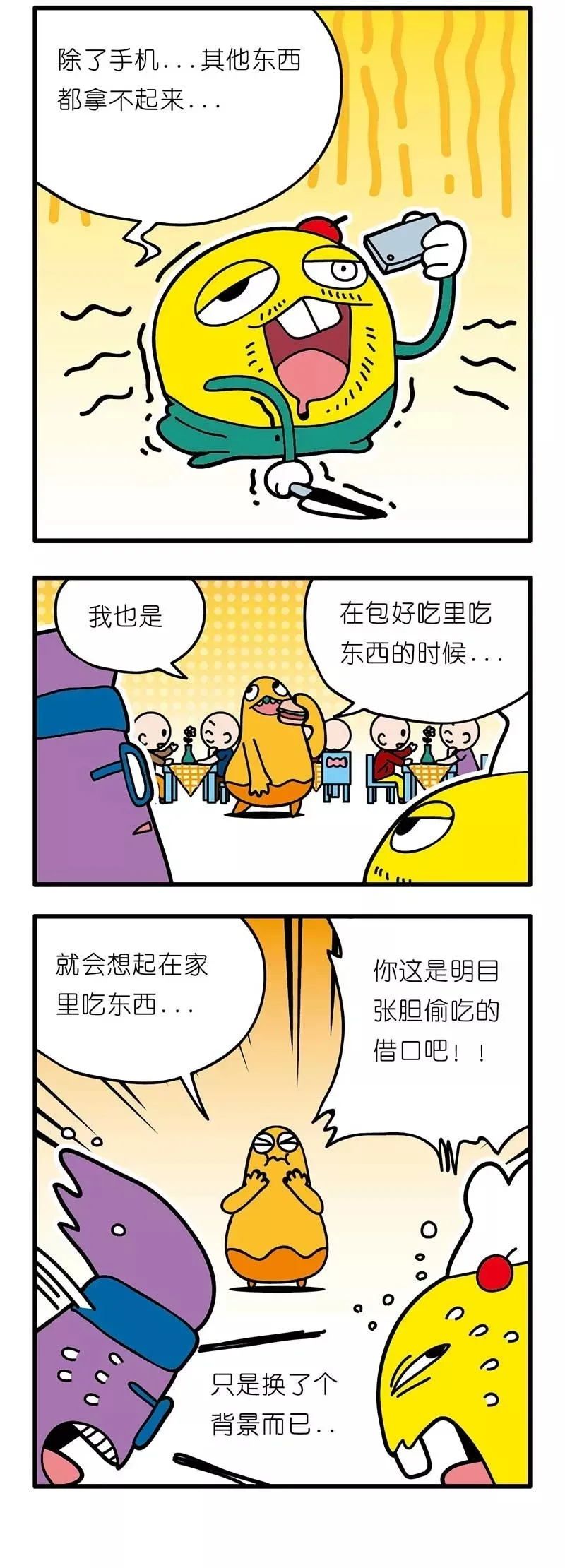 疯狂小糖3 page 43 original parody - webtoon hentai manga - read online free