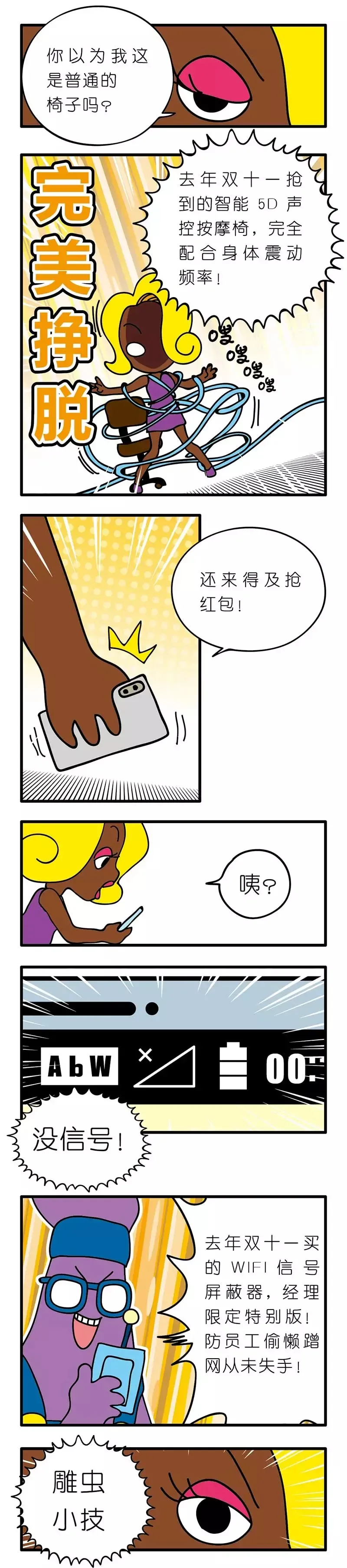 疯狂小糖3 page 68 original parody - webtoon hentai manga - read online free