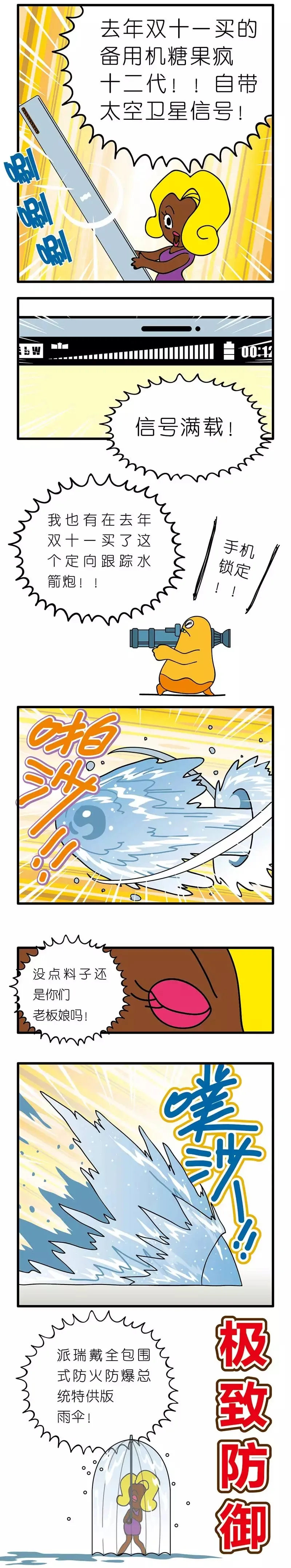 疯狂小糖3 page 69 original parody - webtoon hentai manga - read online free