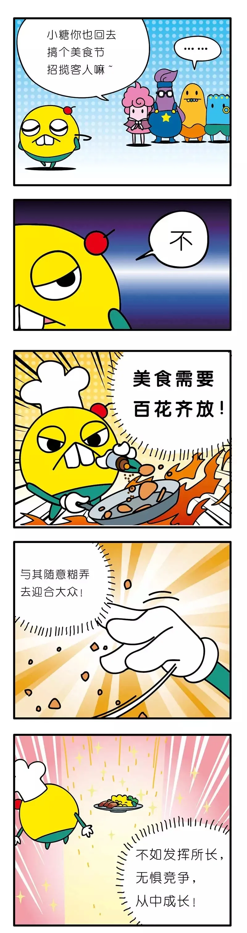 疯狂小糖3 page 82 original parody - webtoon hentai manga - read online free