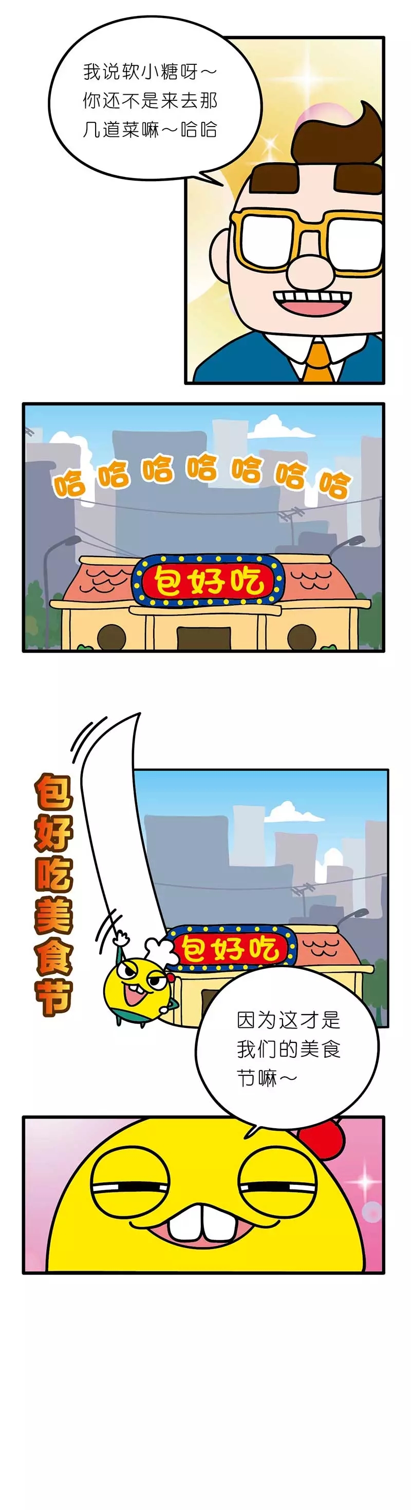 疯狂小糖3 page 84 original parody - webtoon hentai manga - read online free