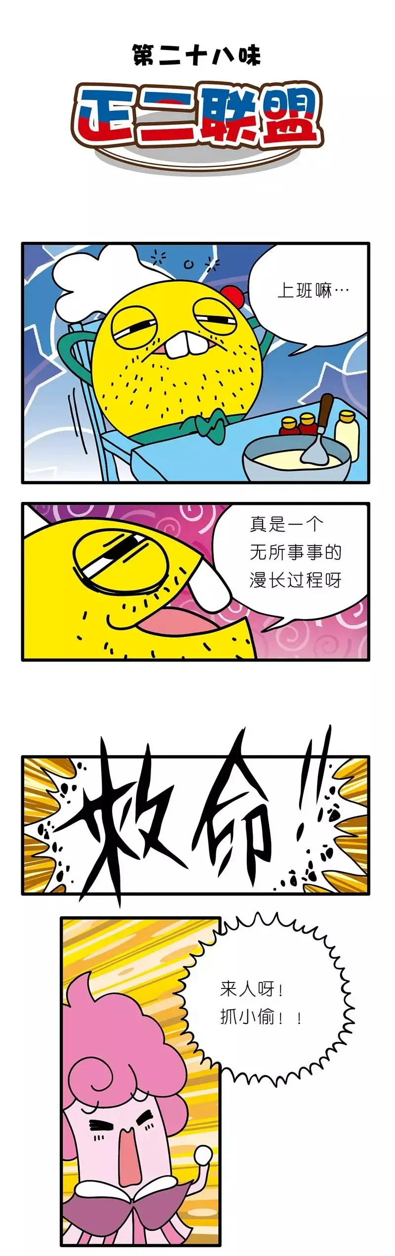 疯狂小糖3 page 85 original parody - webtoon hentai manga - read online free
