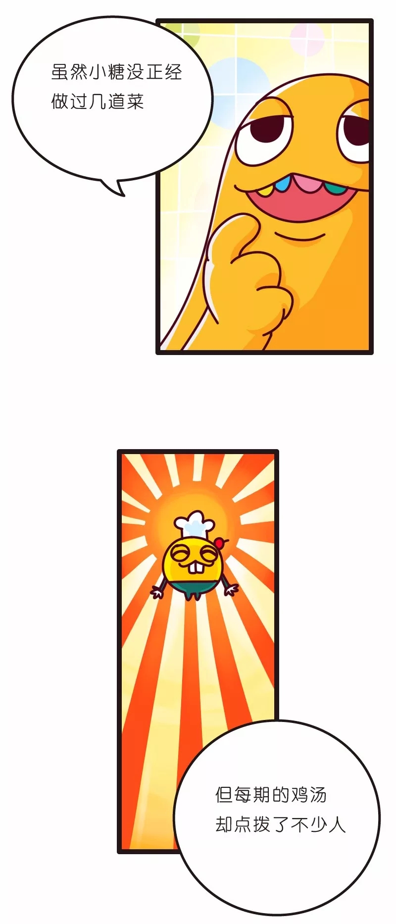 疯狂小糖3 page 99 original parody - webtoon hentai manga - read online free