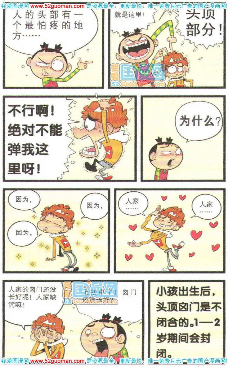 阿衰钻石篇 page 9 - watermarked hentai manga - read online free