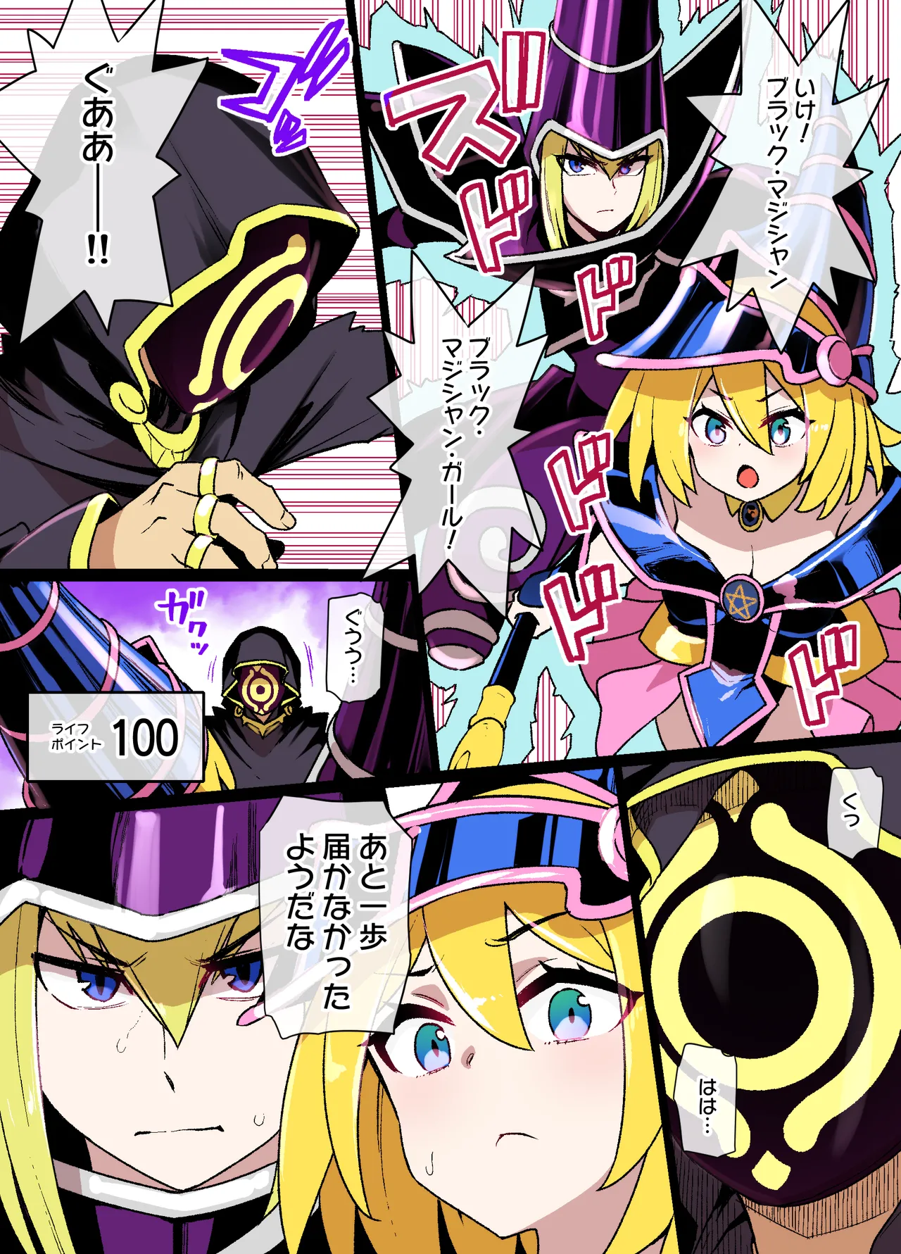 ブラマジガール悪堕ち淫魔化漫画 - Page 1