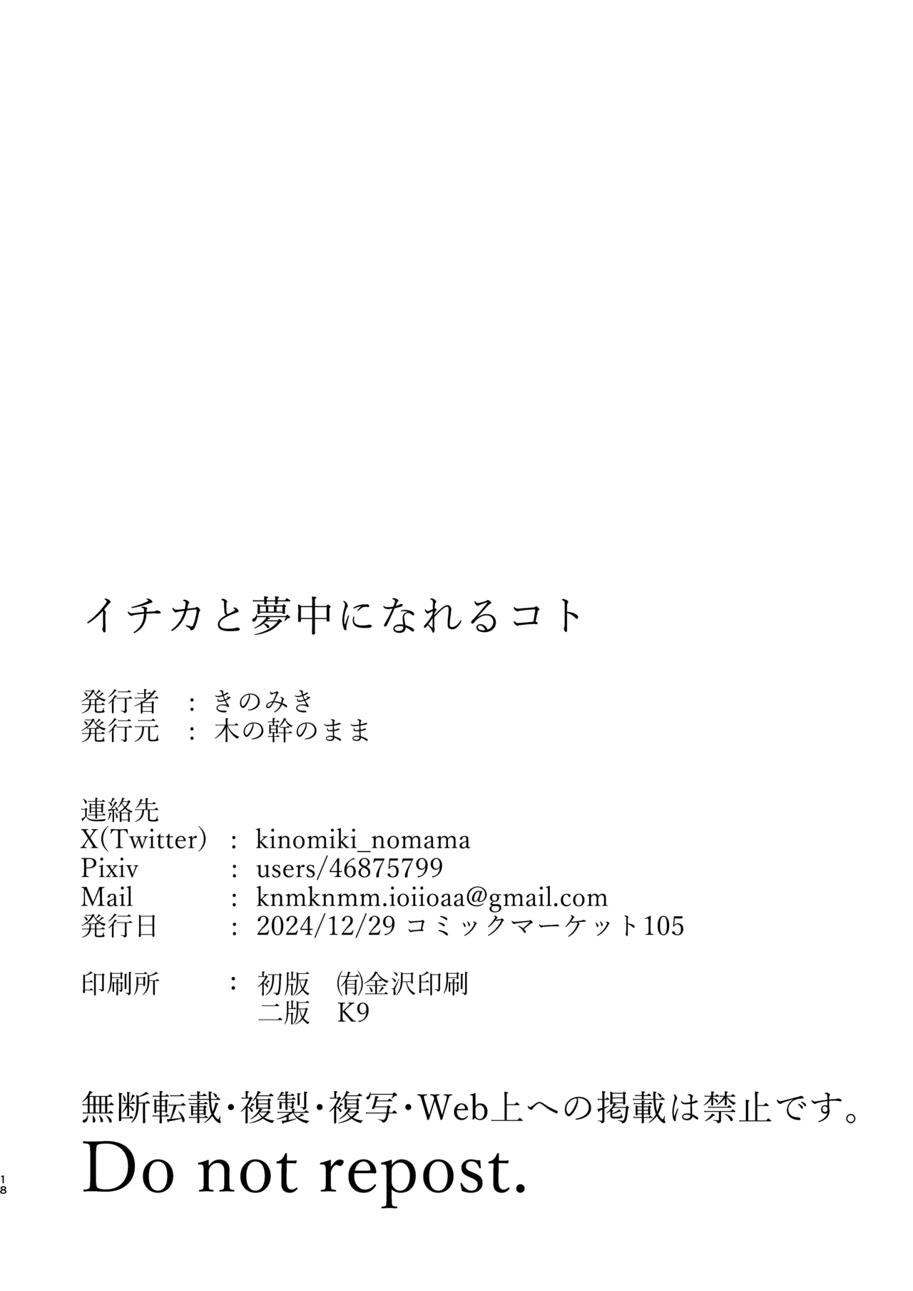 Ichika to Muchuu ni Nareru Koto page 17 featuring sensei blue archive parody - wings glasses hentai manga - read online free