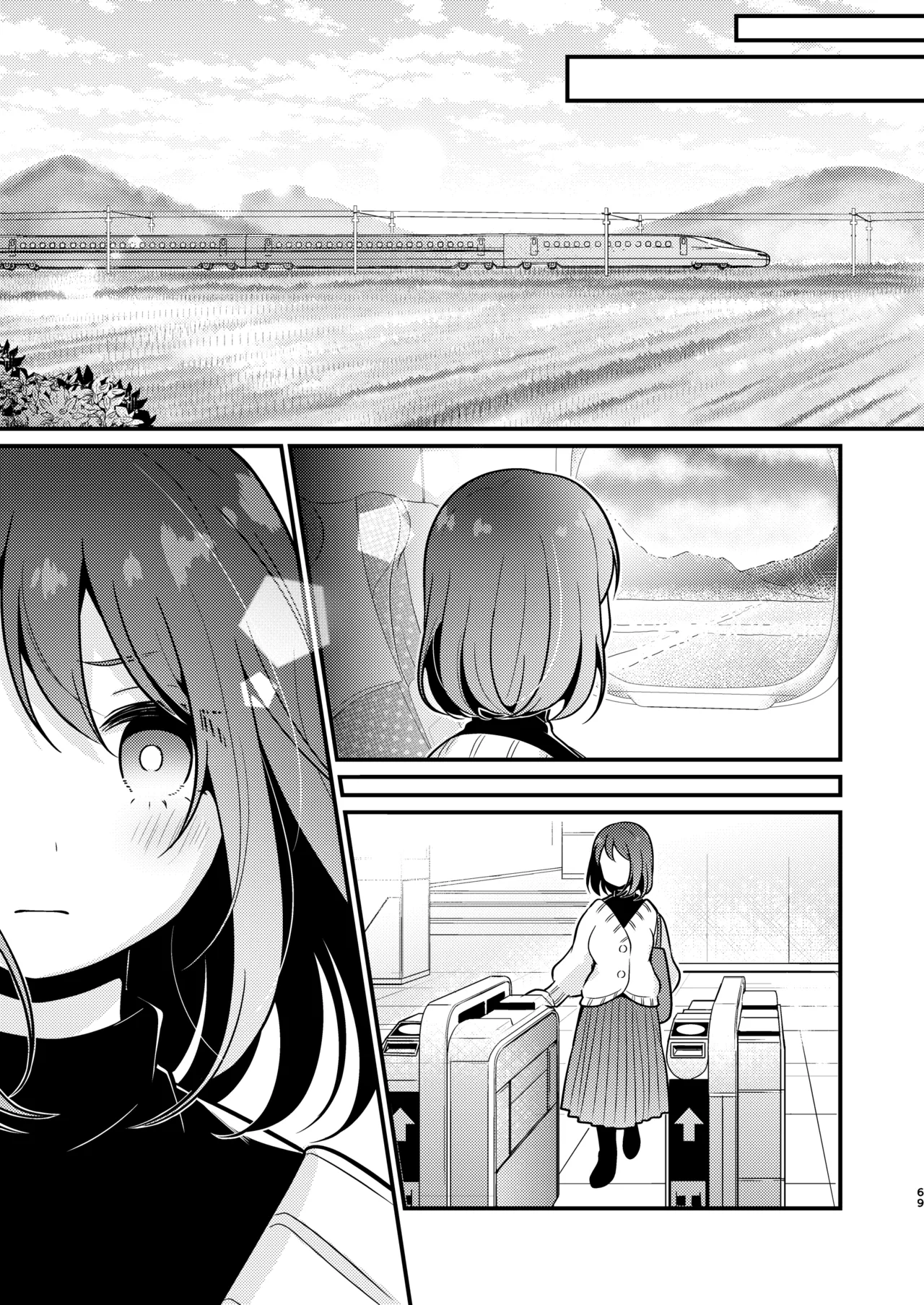 Page 69 of Gori Macho Yuurei ni Maiban Kakareteimasu!