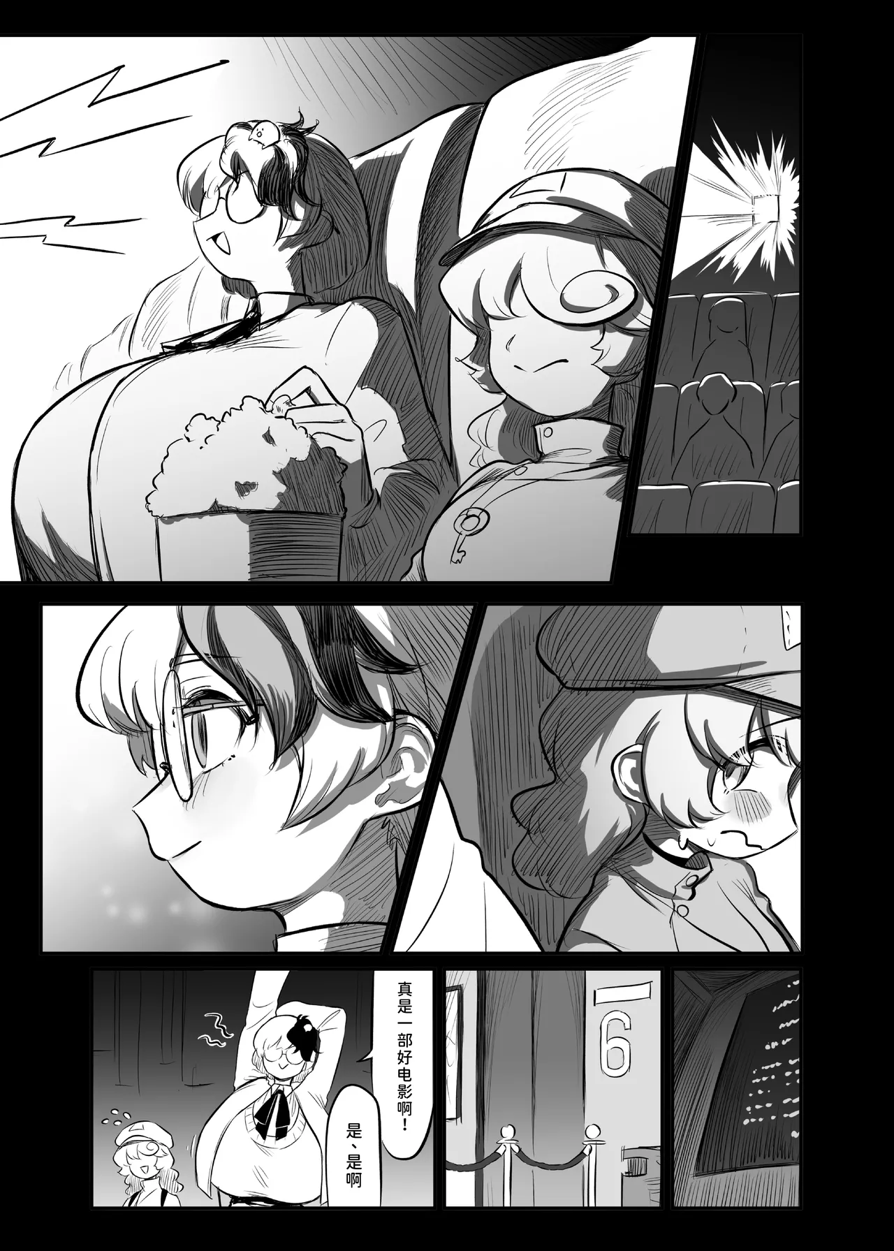Kutaka-san ni Nerawareta!? 2 | 久侘歌小姐她盯上我啦!? 2 page 21 featuring takane yamashiro touhou project parody - paizuri big penis hentai manga - read online free