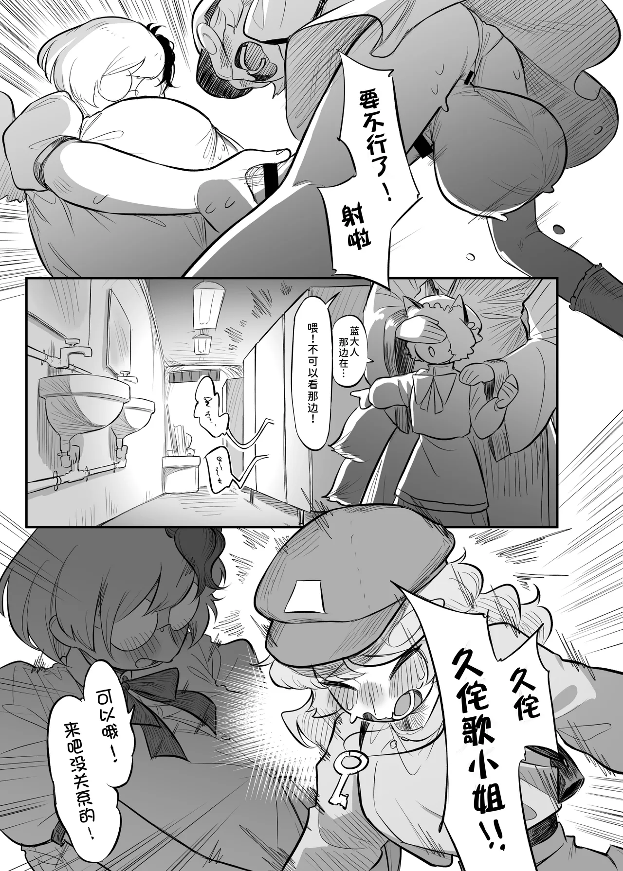 Kutaka-san ni Nerawareta!? 2 | 久侘歌小姐她盯上我啦!? 2 page 37 featuring takane yamashiro touhou project parody - paizuri big penis hentai manga - read online free