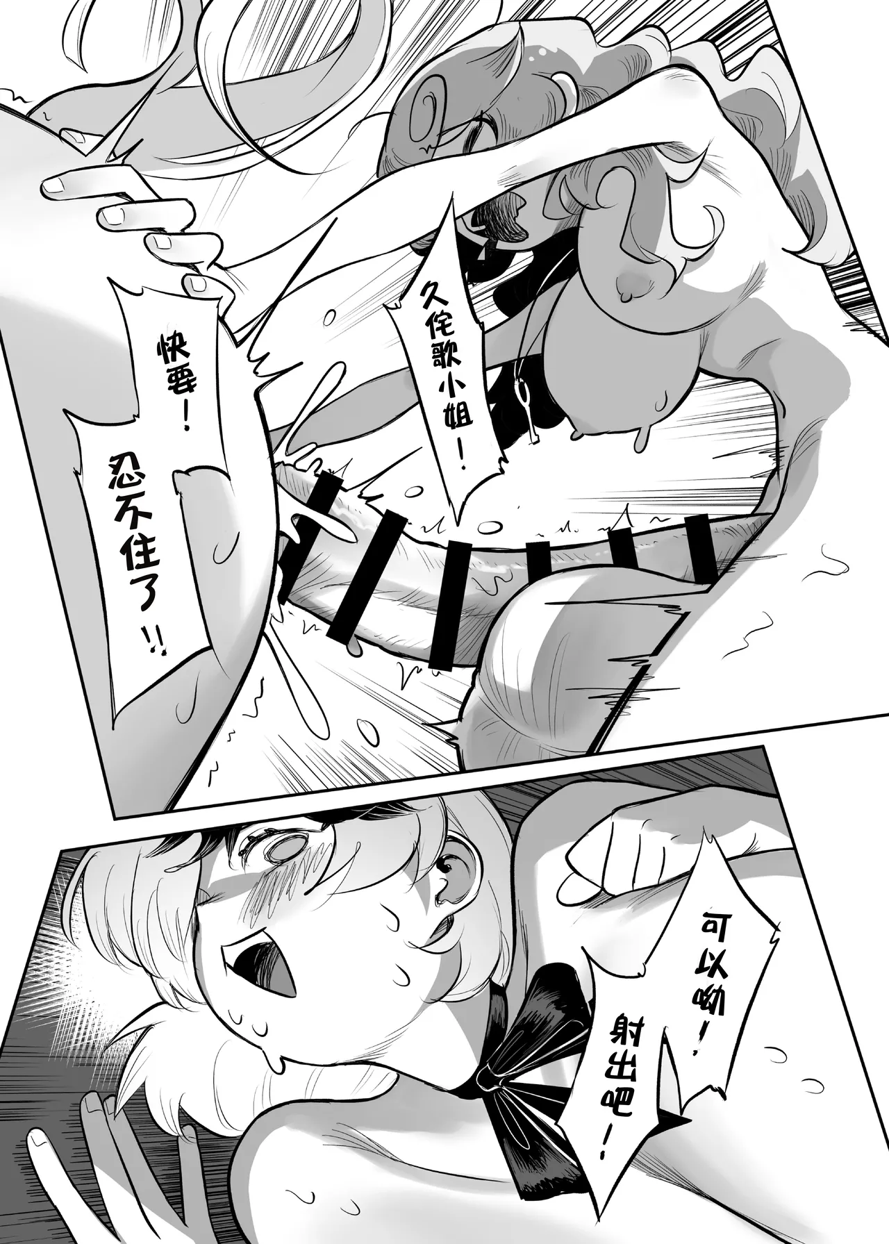 Kutaka-san ni Nerawareta!? 2 | 久侘歌小姐她盯上我啦!? 2 page 56 featuring takane yamashiro touhou project parody - paizuri big penis hentai manga - read online free