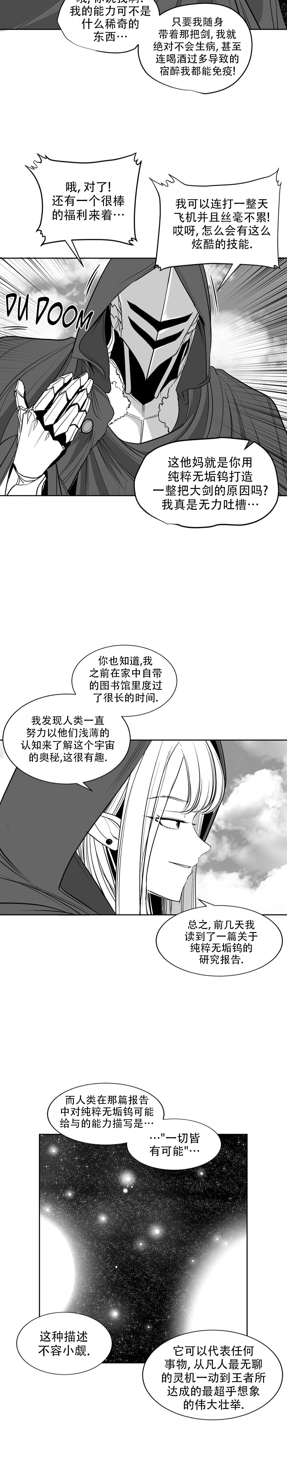 迷宫干  后日谈 page 109 - webtoon hentai manga - read online free