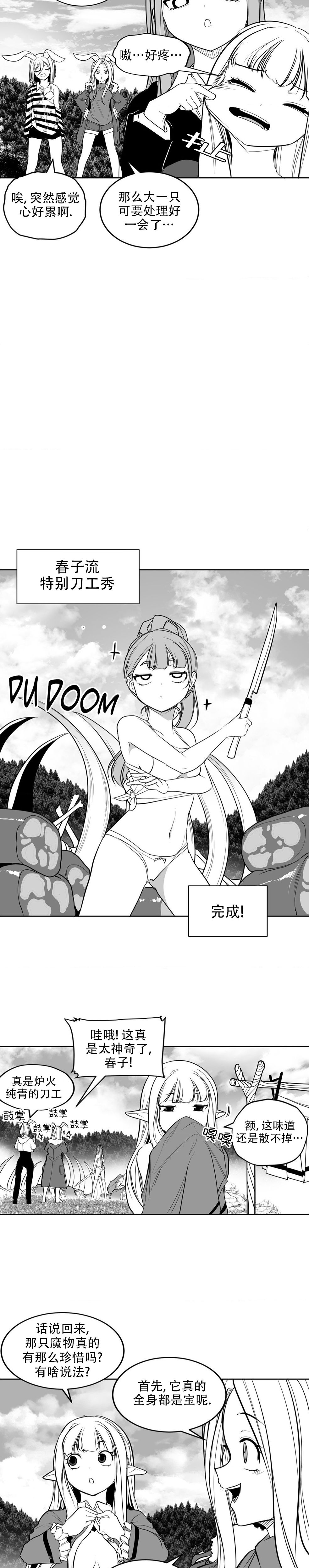 迷宫干  后日谈 page 116 - webtoon hentai manga - read online free