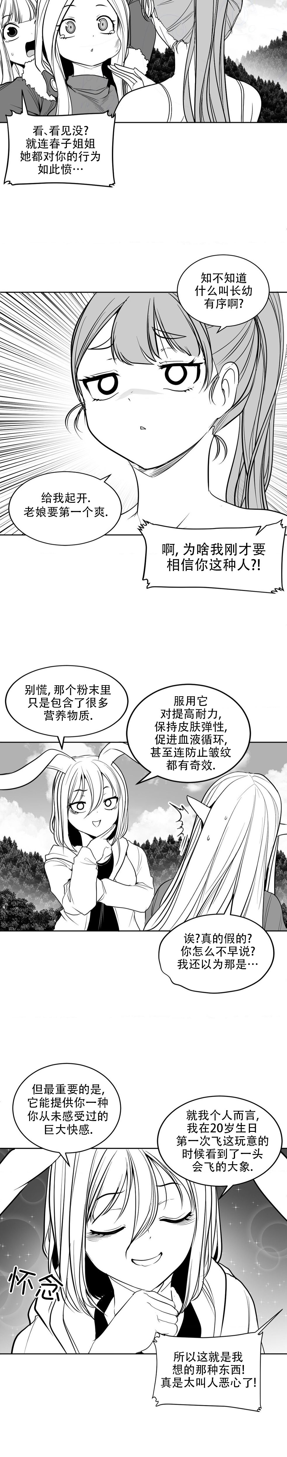 迷宫干  后日谈 page 119 - webtoon hentai manga - read online free