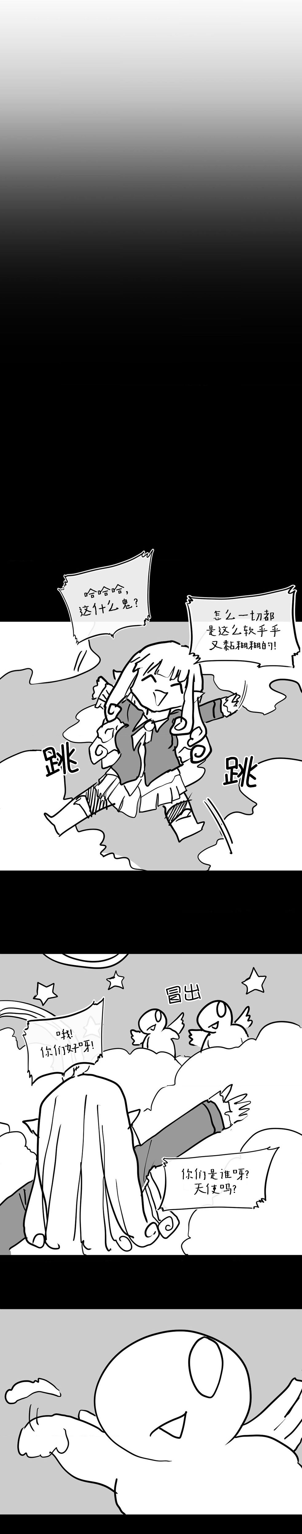 迷宫干  后日谈 page 121 - webtoon hentai manga - read online free