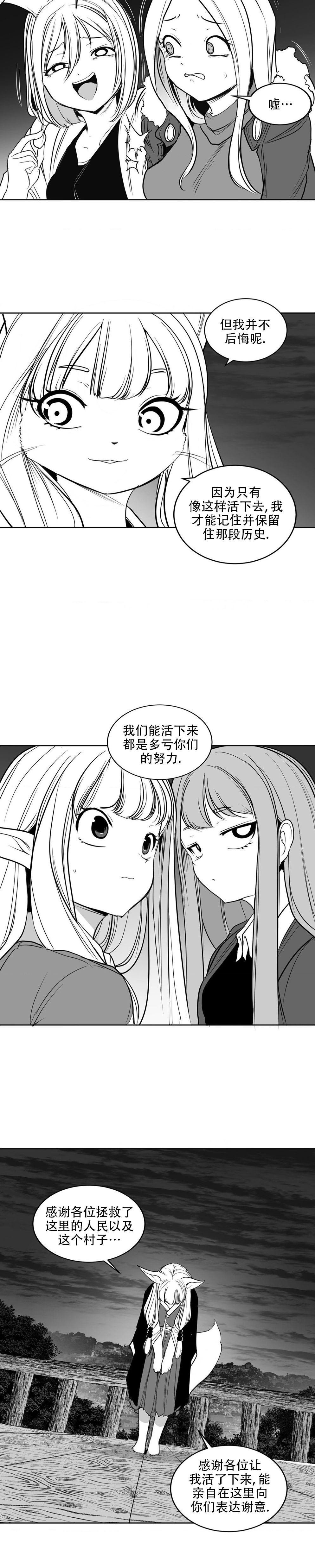 迷宫干  后日谈 page 138 - webtoon hentai manga - read online free