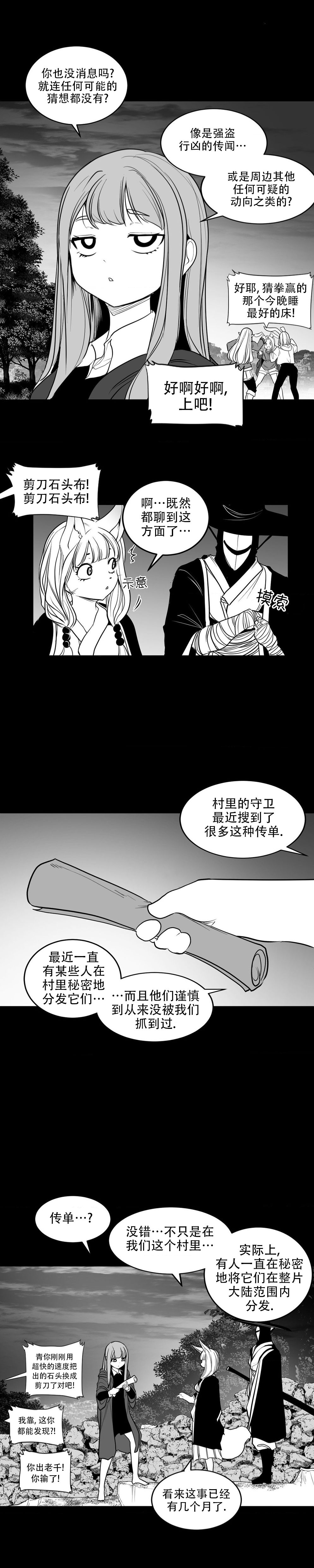 迷宫干  后日谈 page 144 - webtoon hentai manga - read online free