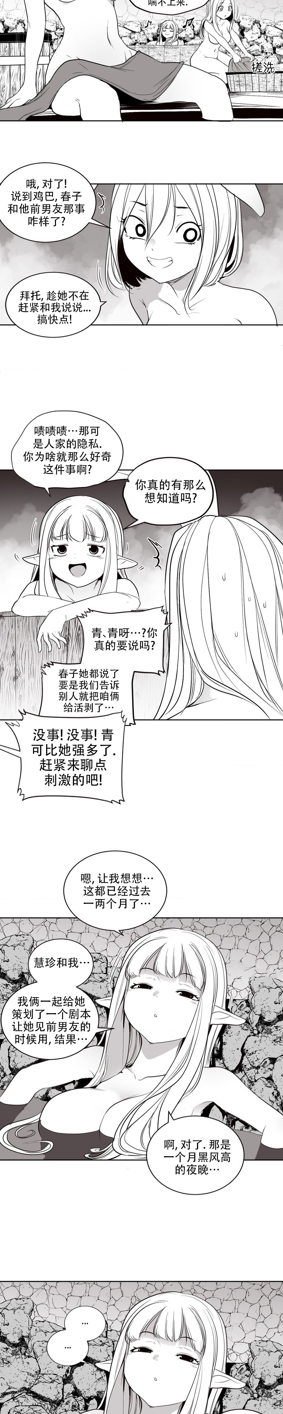 迷宫干  后日谈 page 147 - webtoon hentai manga - read online free
