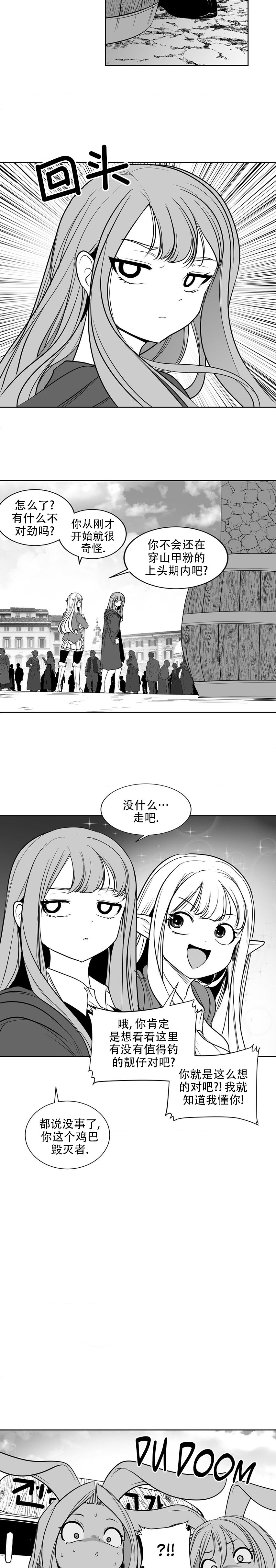 迷宫干  后日谈 page 158 - webtoon hentai manga - read online free