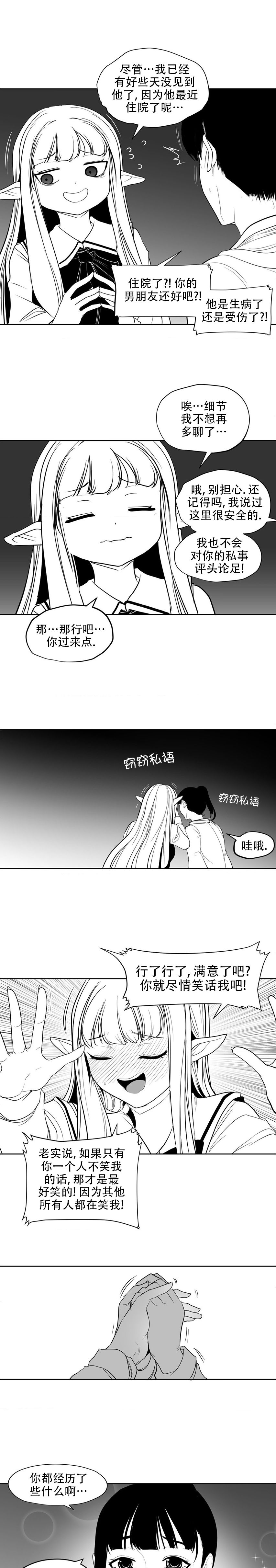 迷宫干  后日谈 page 167 - webtoon hentai manga - read online free