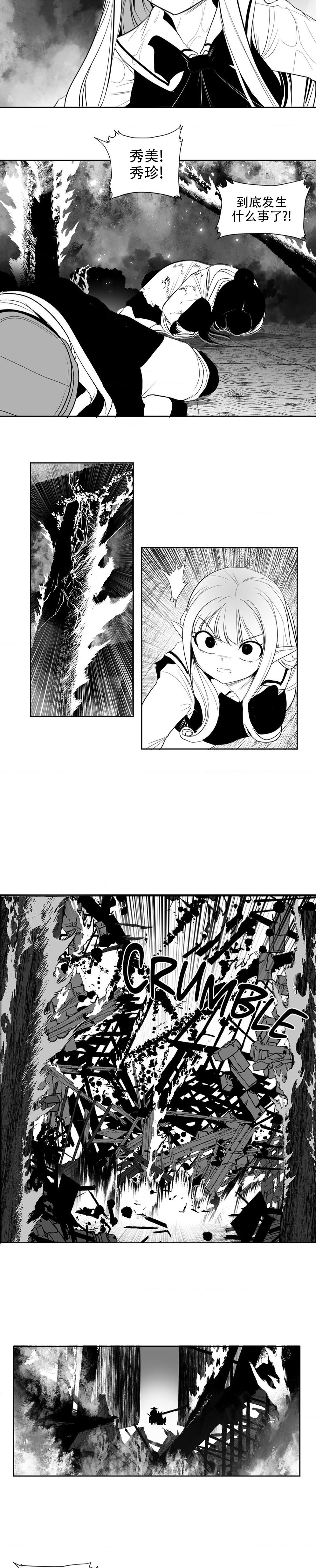 迷宫干  后日谈 page 179 - webtoon hentai manga - read online free