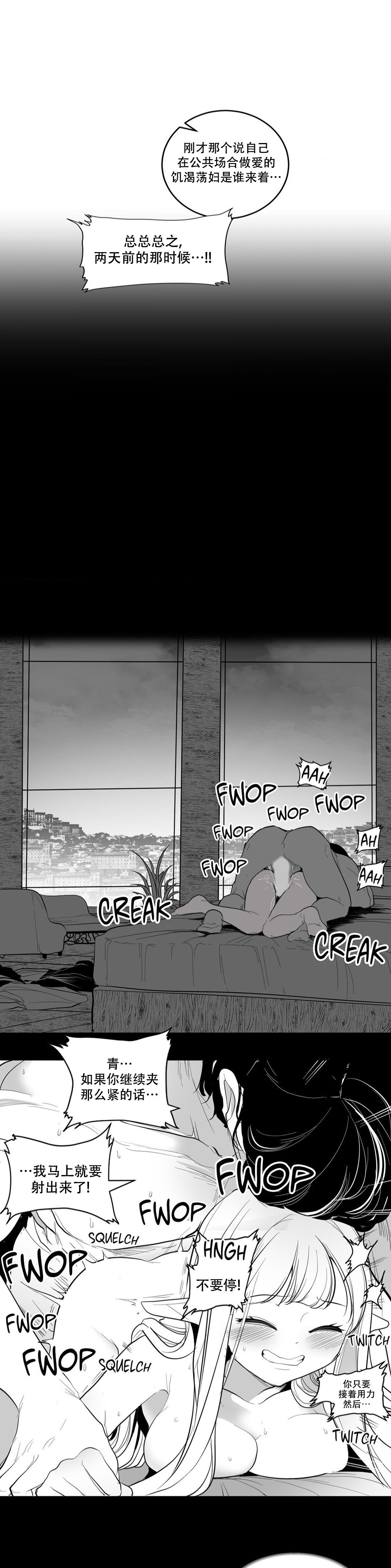 迷宫干  后日谈 - Page 18