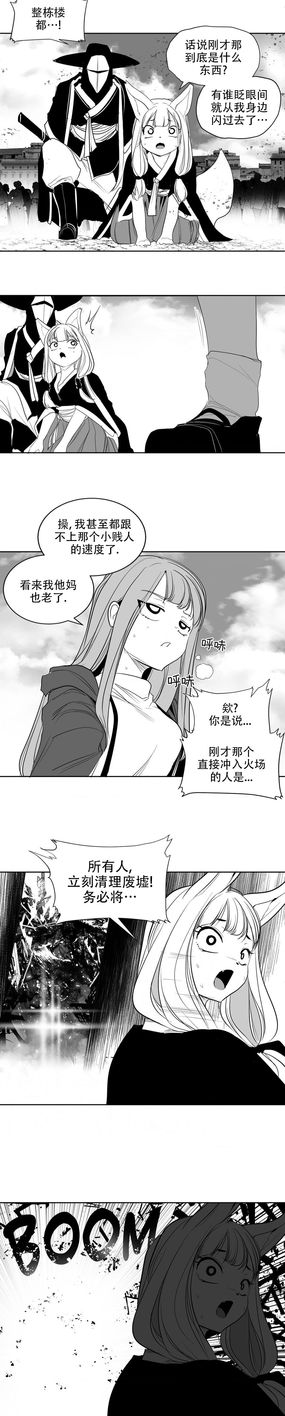 迷宫干  后日谈 page 180 - webtoon hentai manga - read online free