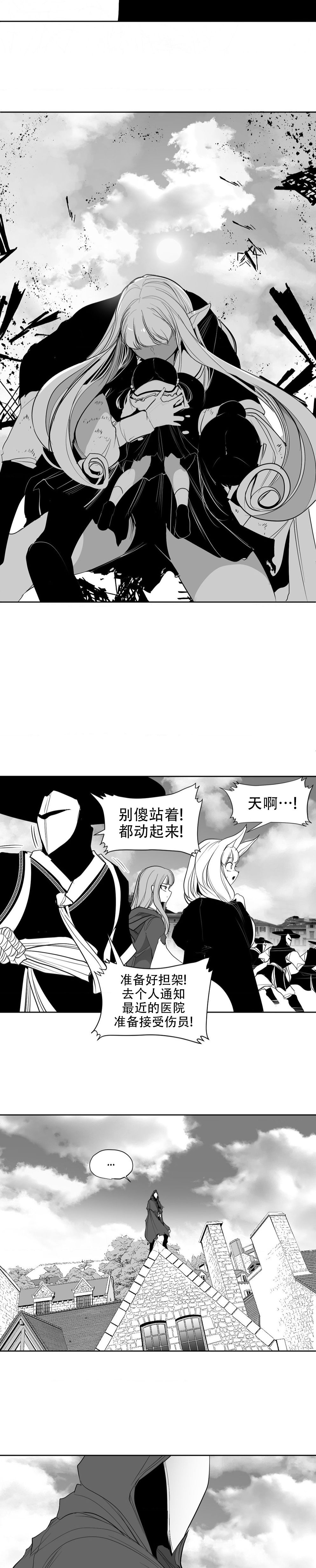 迷宫干  后日谈 page 181 - webtoon hentai manga - read online free