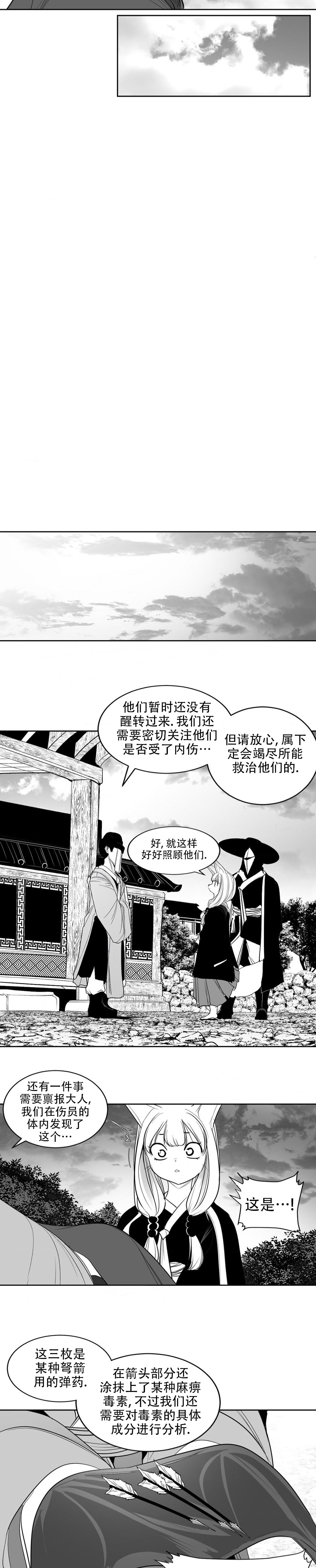 迷宫干  后日谈 page 182 - webtoon hentai manga - read online free