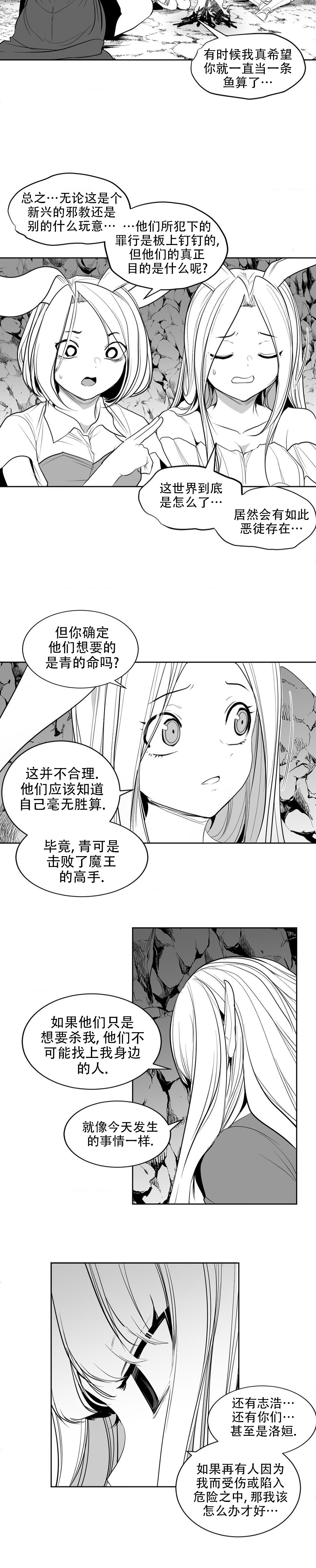 迷宫干  后日谈 page 193 - webtoon hentai manga - read online free