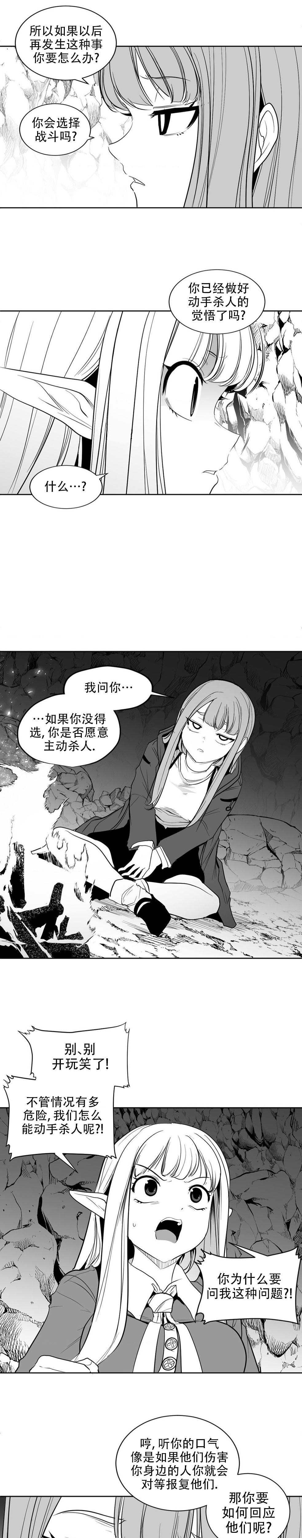 迷宫干  后日谈 page 196 - webtoon hentai manga - read online free