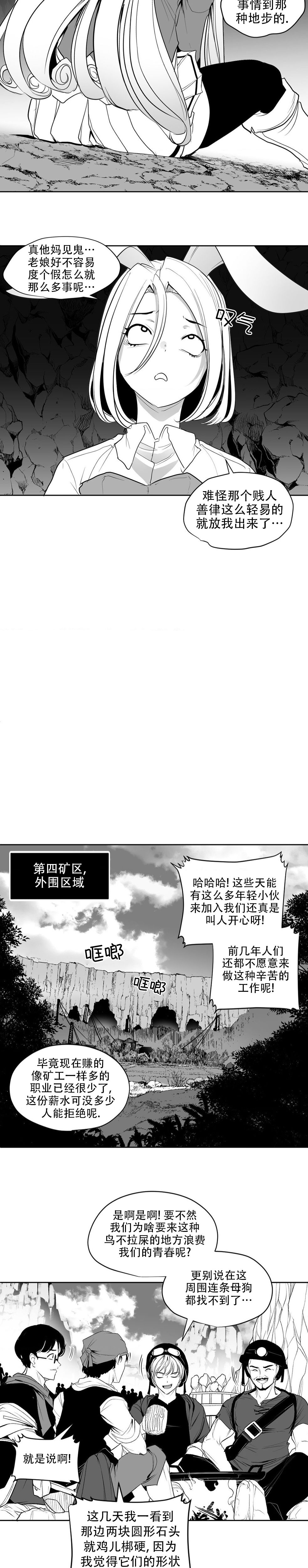 迷宫干  后日谈 page 198 - webtoon hentai manga - read online free