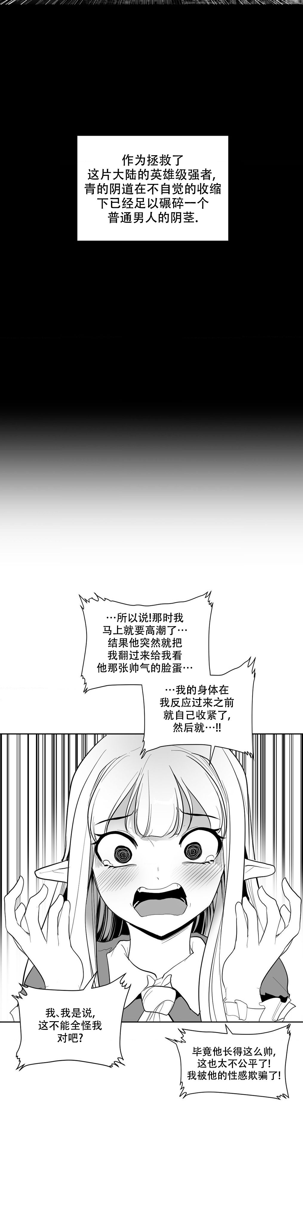 迷宫干  后日谈 - Page 21