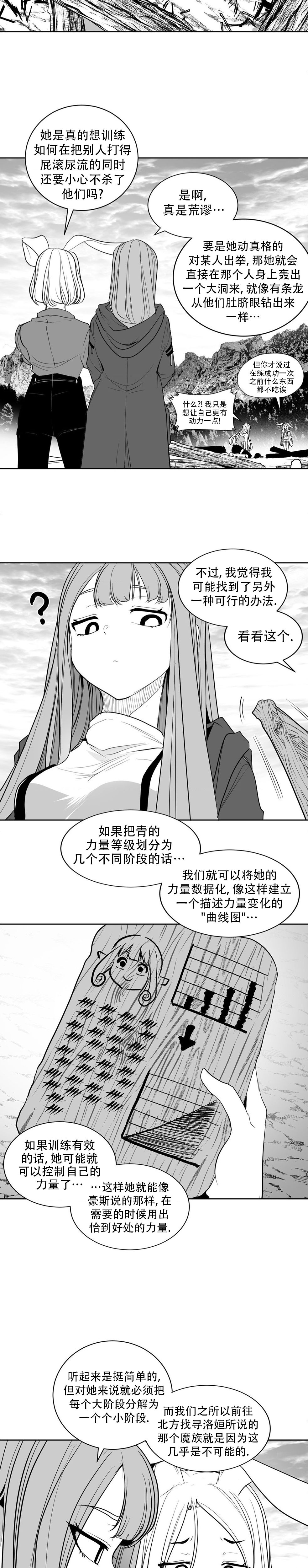 迷宫干  后日谈 page 210 - webtoon hentai manga - read online free