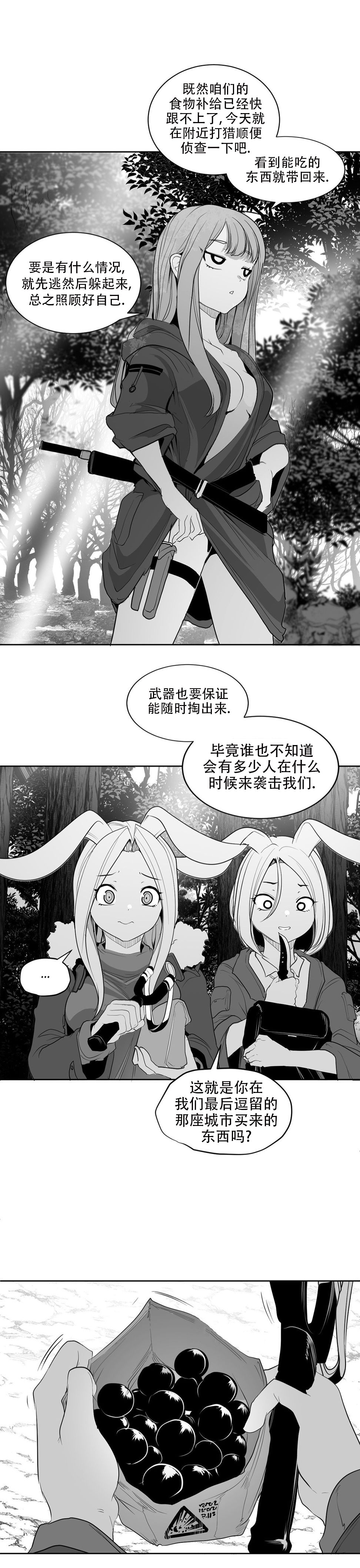 迷宫干  后日谈 page 220 - webtoon hentai manga - read online free
