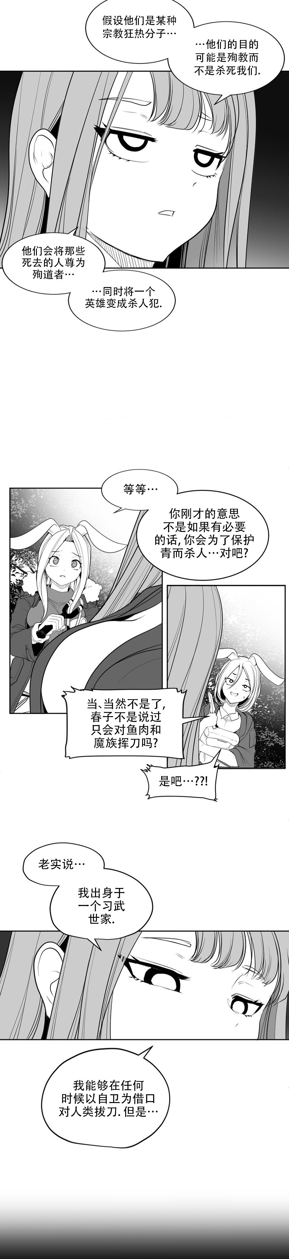 迷宫干  后日谈 page 222 - webtoon hentai manga - read online free