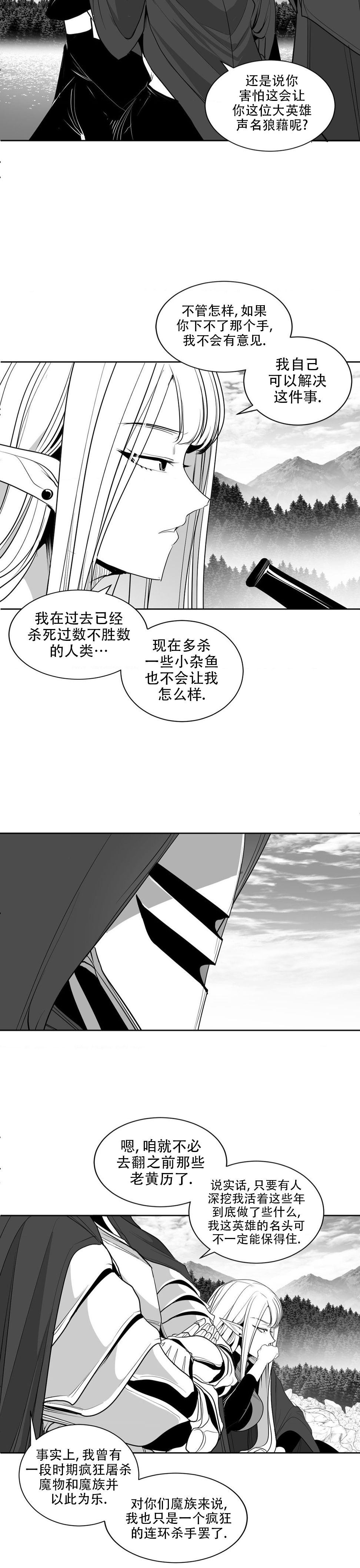 迷宫干  后日谈 page 229 - webtoon hentai manga - read online free