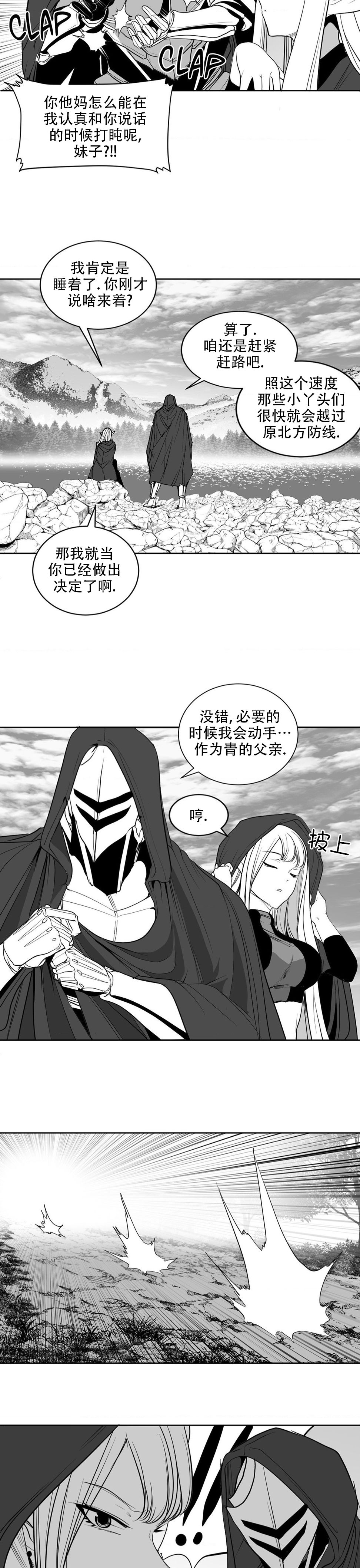 迷宫干  后日谈 page 231 - webtoon hentai manga - read online free