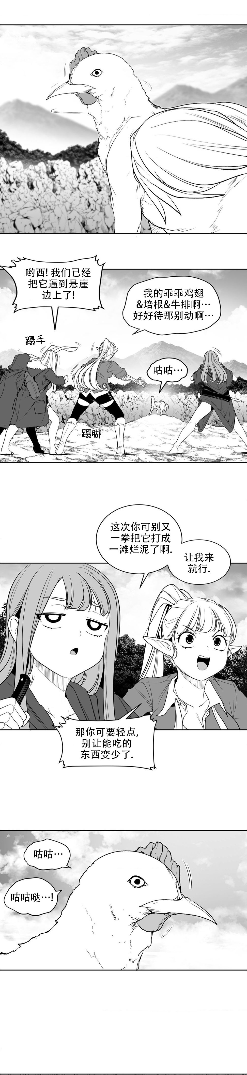 迷宫干  后日谈 page 233 - webtoon hentai manga - read online free