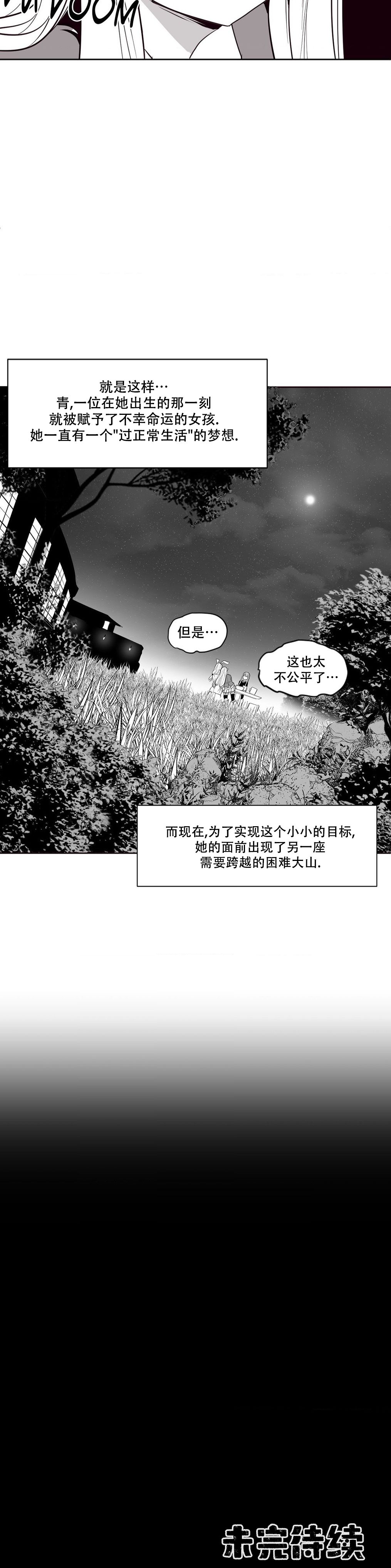 迷宫干  后日谈 - Page 24