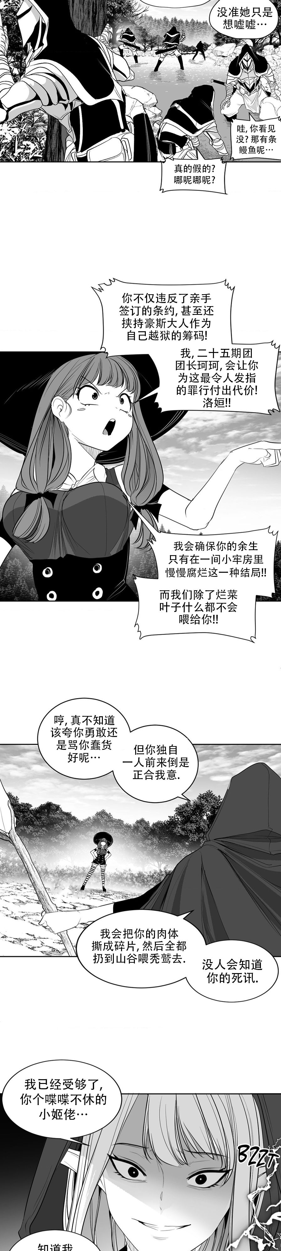 迷宫干  后日谈 page 243 - webtoon hentai manga - read online free