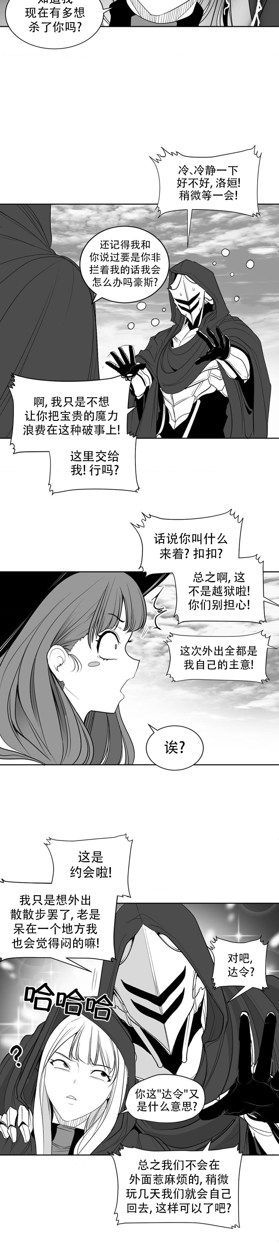迷宫干  后日谈 page 244 - webtoon hentai manga - read online free