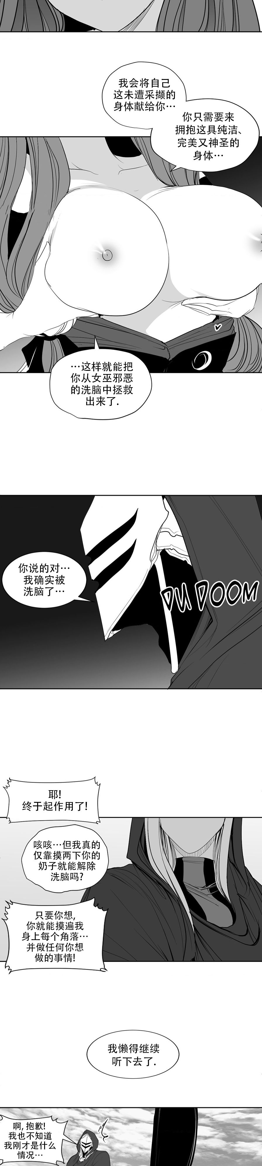 迷宫干  后日谈 page 247 - webtoon hentai manga - read online free