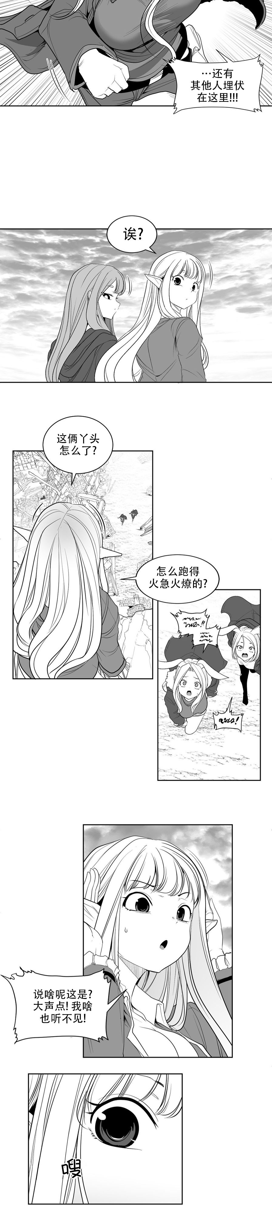 迷宫干  后日谈 page 251 - webtoon hentai manga - read online free