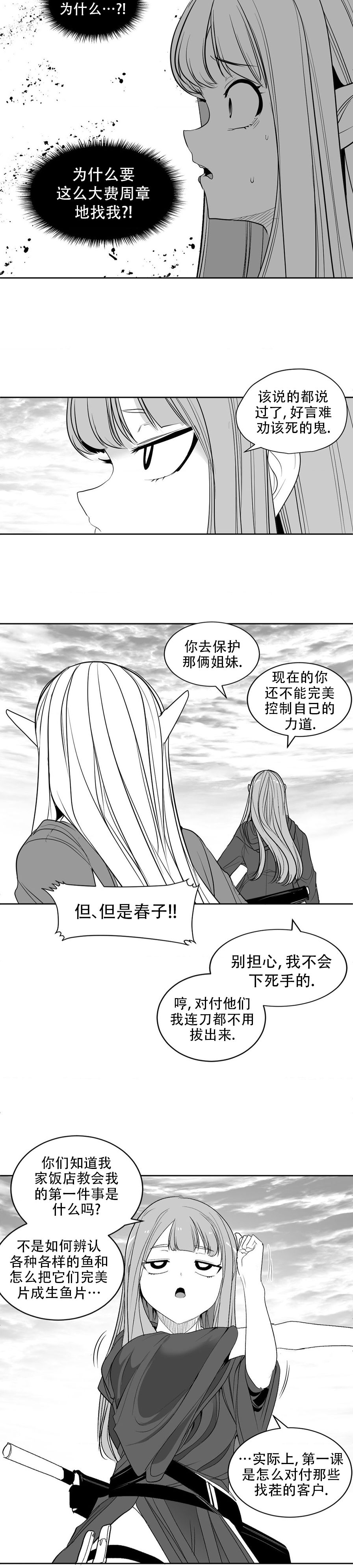 迷宫干  后日谈 page 256 - webtoon hentai manga - read online free