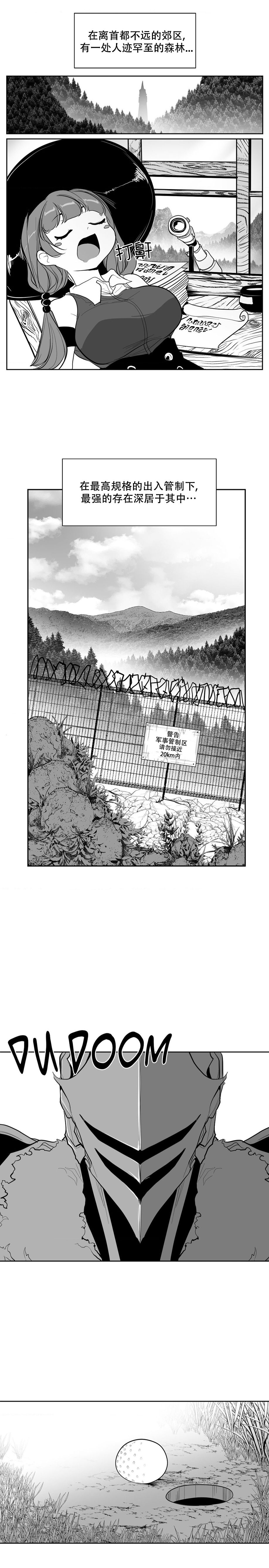 迷宫干  后日谈 - Page 26