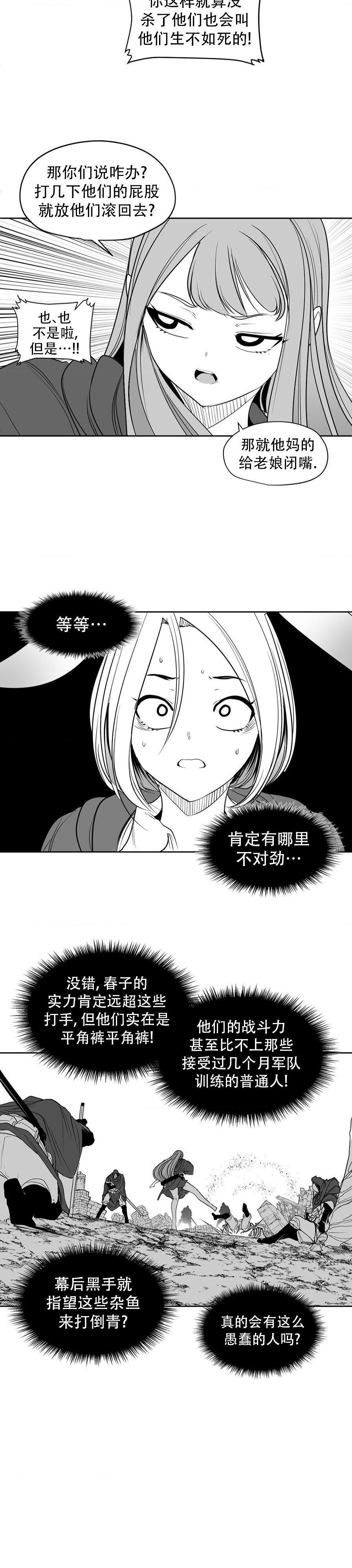 迷宫干  后日谈 page 260 - webtoon hentai manga - read online free