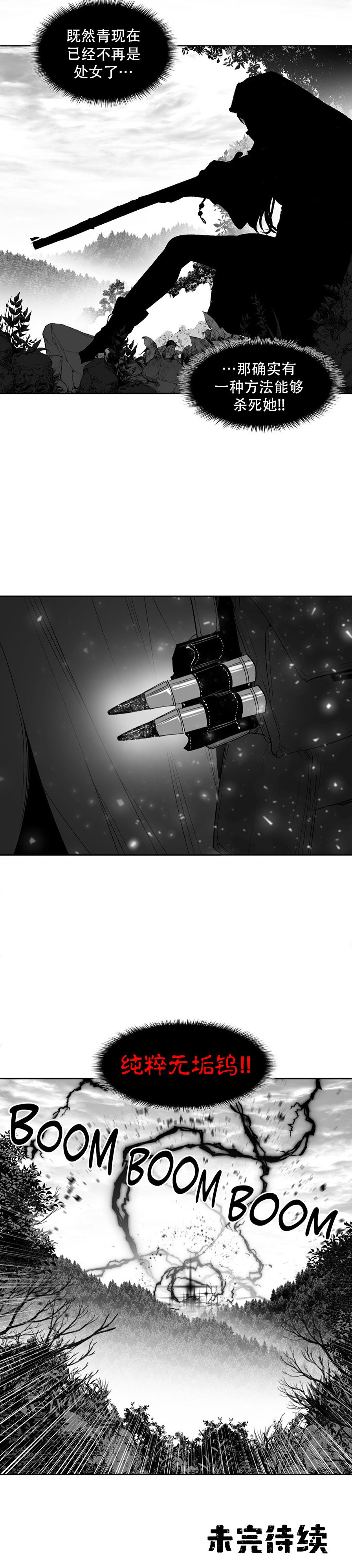 迷宫干  后日谈 page 269 - webtoon hentai manga - read online free