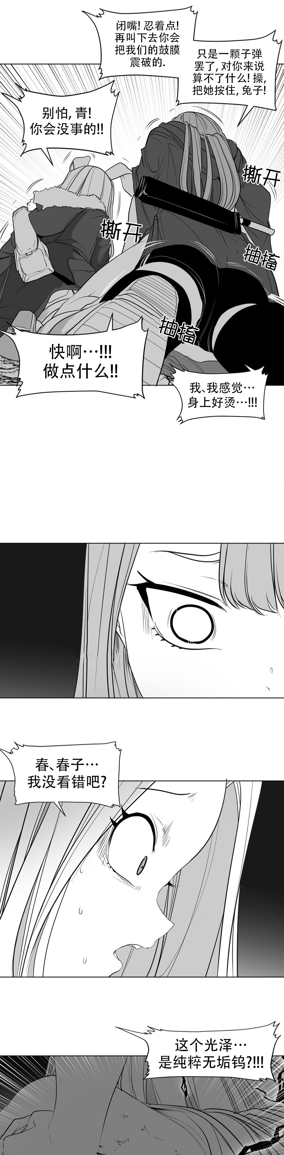 迷宫干  后日谈 page 275 - webtoon hentai manga - read online free