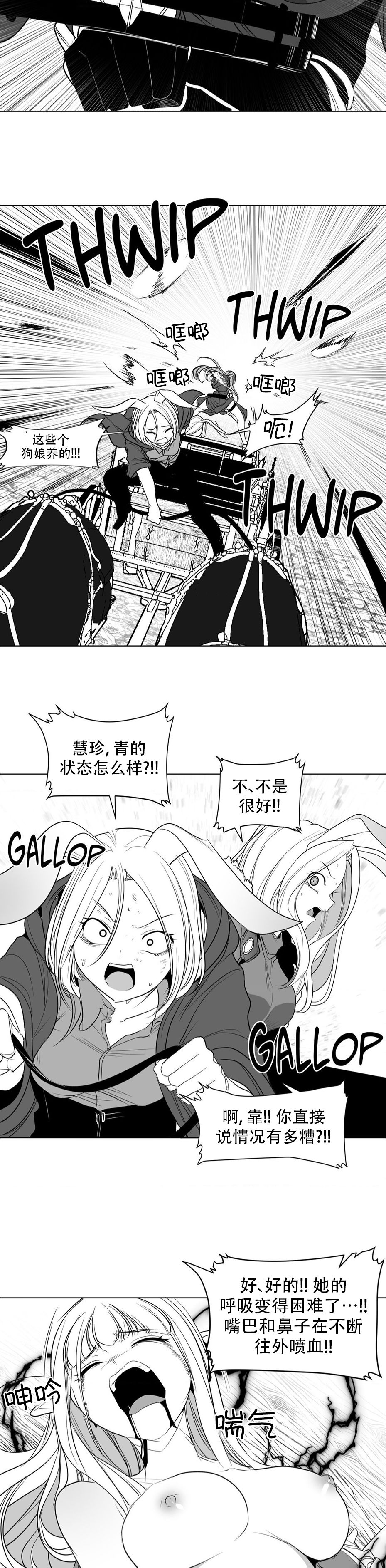 迷宫干  后日谈 page 287 - webtoon hentai manga - read online free