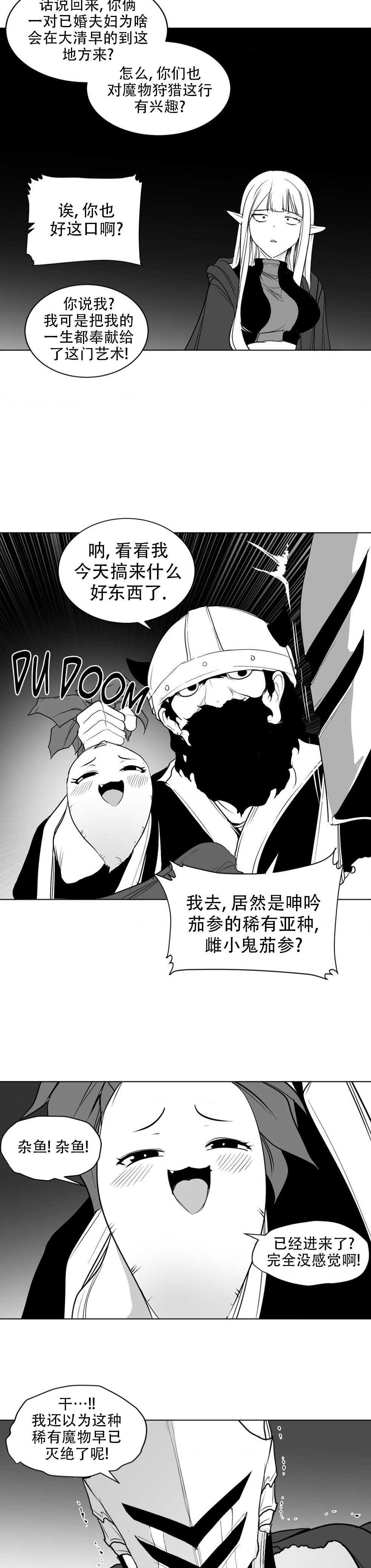 迷宫干  后日谈 page 312 - webtoon hentai manga - read online free
